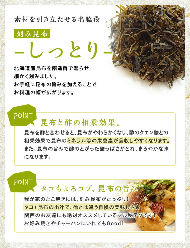 刻み昆布 4種類から選べる3袋