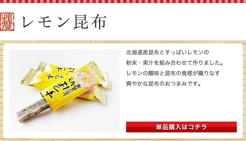 昆布のおやつ 10種類から選べる3袋