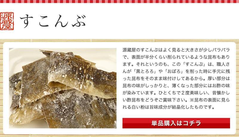 昆布のおやつ 10種類から選べる3袋