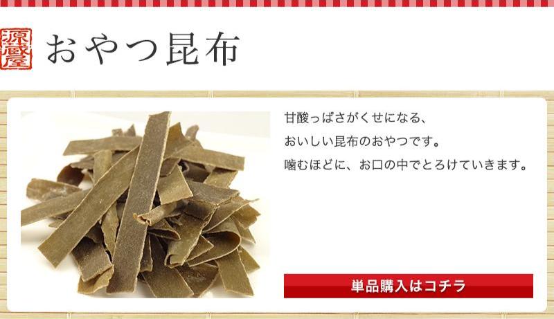 昆布のおやつ 10種類から選べる3袋