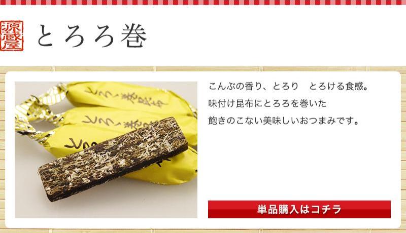 昆布のおやつ 10種類から選べる3袋