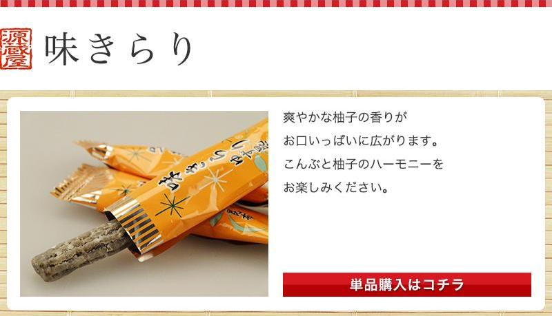 昆布のおやつ 10種類から選べる3袋