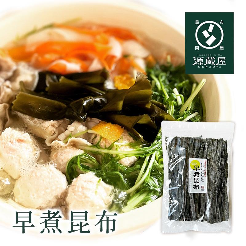 早煮昆布 200g