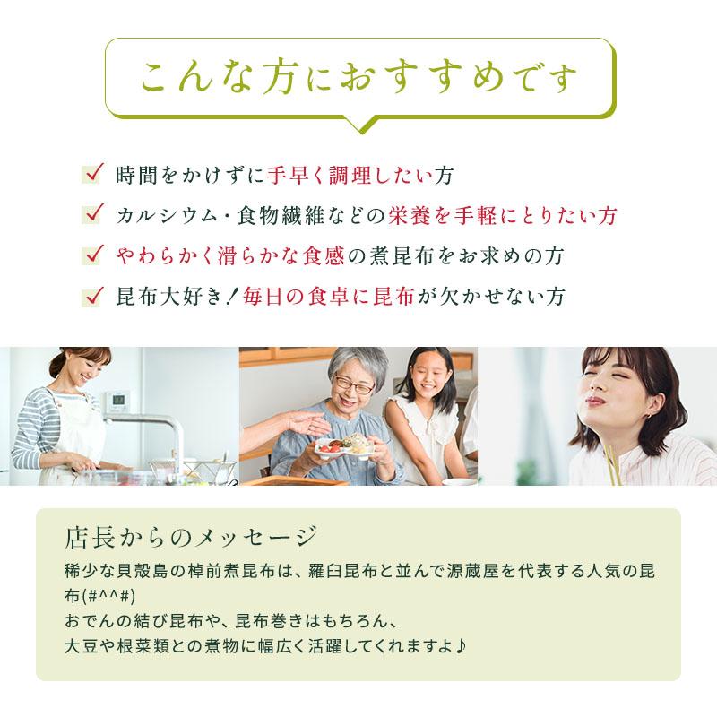 早煮昆布 200g