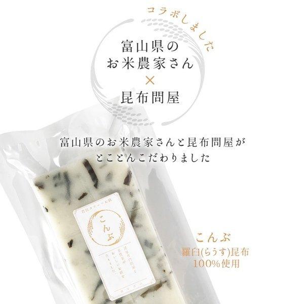 【12月初旬より順次発送】昆布問屋のこんぶ餅 1パック250g 6切入×3袋 新米のもち米のみ使用
