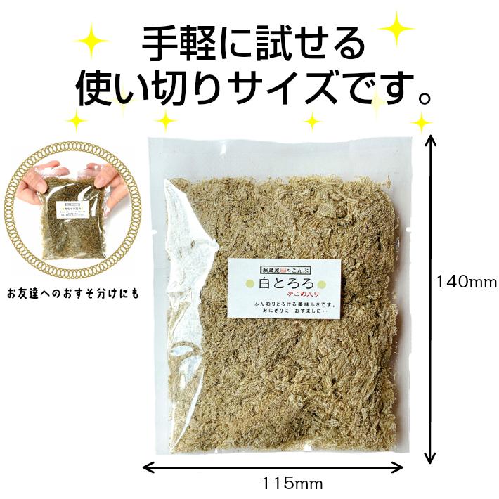 お試しセット とろろ昆布TA 5種 黒とろろ 白とろろ 納豆昆布 おむすび昆布 細切汐昆布 ご飯のお供