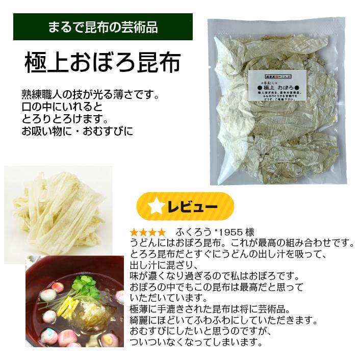 お試しセット とろろ昆布TB 5種 黒とろろ 白とろろ 納豆昆布 極上おぼろ ふりかけ昆布 ご飯のお供