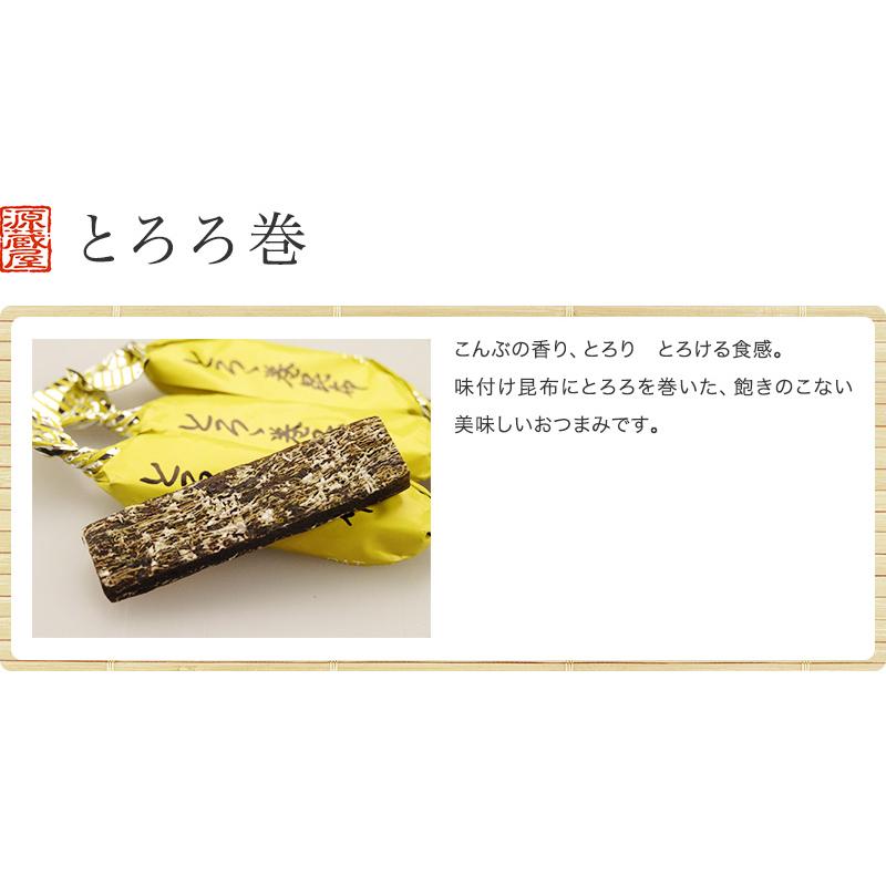 お試しセット 昆布のおやつOA 5袋セット (とろろ巻 味きらり 磯の木 おやつ昆布)