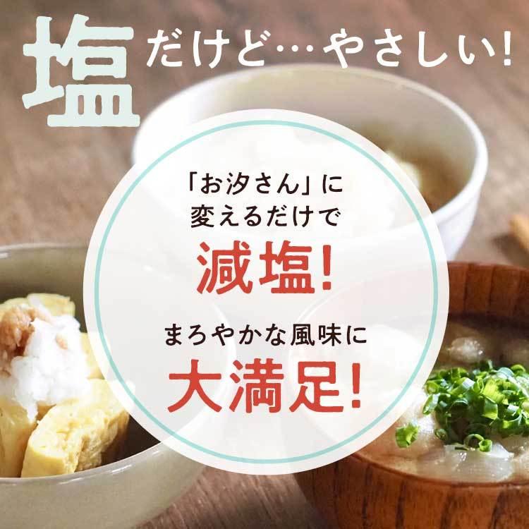 昆布だし塩 お汐さん 165g 万能調味料 焼塩 瀬戸内の釜炊き塩 昆布美人 塩の代わりにひとふりでまろやか うま味アップ