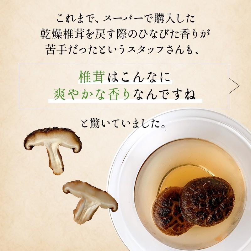 干し椎茸 国産 しいたけ 原木栽培 乾燥椎茸 原木しいたけ 60g 佐渡産 完全無農薬 肉厚 お取り寄せ 国産100%