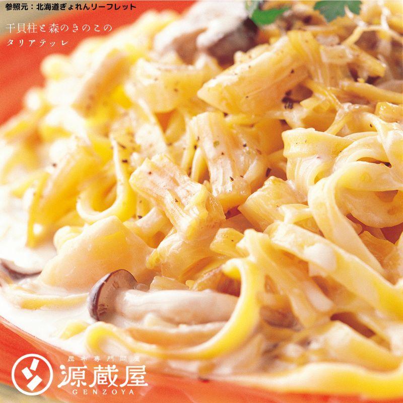 ホタテ貝柱 北海道 乾燥 国産100% お取り寄せ 干し貝柱 帆立 おつまみ珍味 酒のつまみ 酒の肴 あて ビールのつまみ 天然 SAサイズ 1等 80g