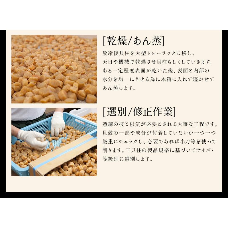 ホタテ貝柱 北海道 乾燥 国産100% お取り寄せ 干し貝柱 帆立 おつまみ珍味 酒のつまみ 酒の肴 あて ビールのつまみ 天然 SAサイズ 1等 80g