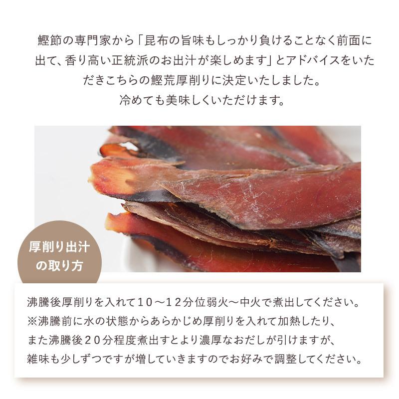 鰹節 かつおぶし 枕崎産 厚荒削り 40g×3袋 本格派 無添加 荒節 手作り ギフト 国産100%