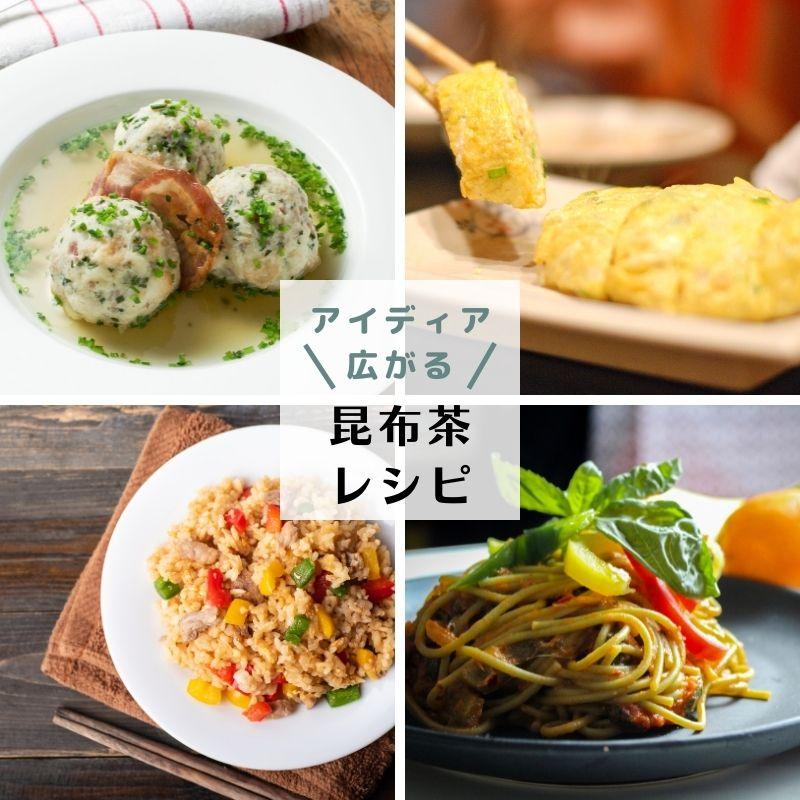 昆布茶 個包装 スティック 選べる2種類 (昆布茶or梅昆布茶)2gx12本)x3袋 合計36本 国産 常備茶 万能調味料 塩にこだわった 大阪ぎょくろえん