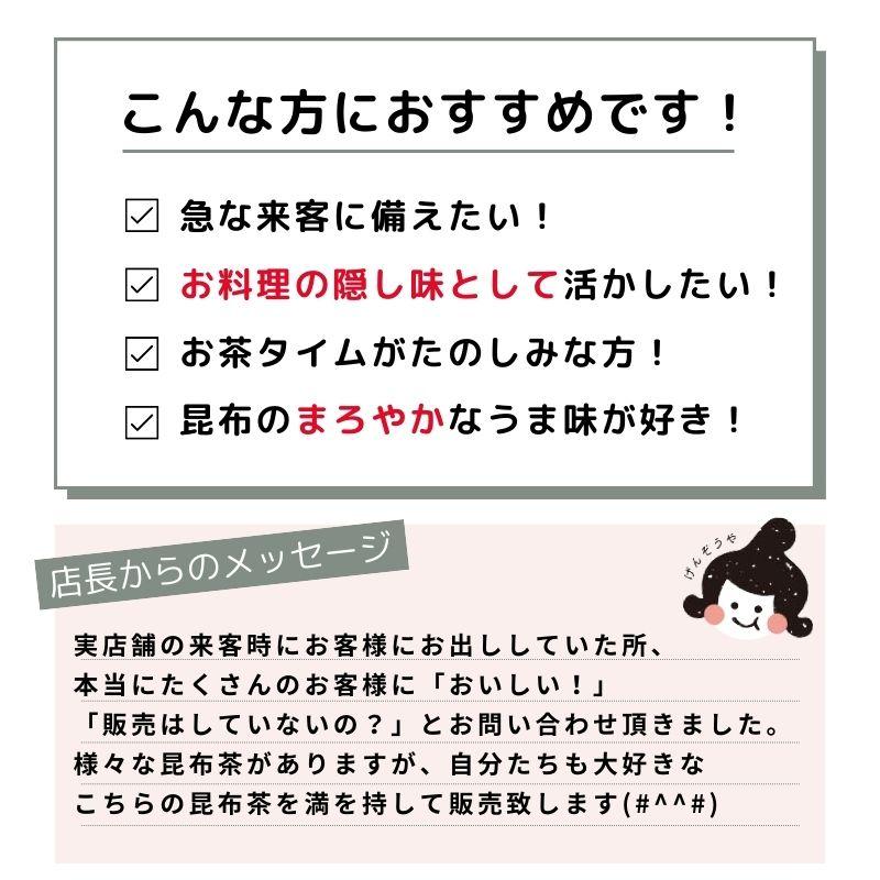 昆布茶 個包装 スティック 選べる2種類 (昆布茶or梅昆布茶)2gx12本)x3袋 合計36本 国産 常備茶 万能調味料 塩にこだわった 大阪ぎょくろえん