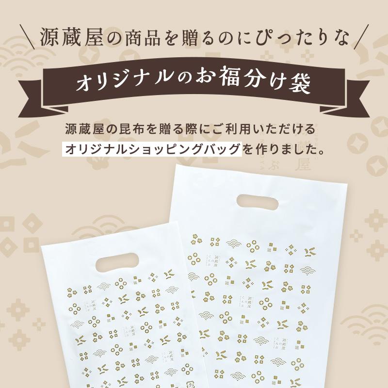 源蔵屋オリジナルショッピングバッグ(大)横30cm×縦44cm 留めシール付き ギフトバッグ お福分け袋