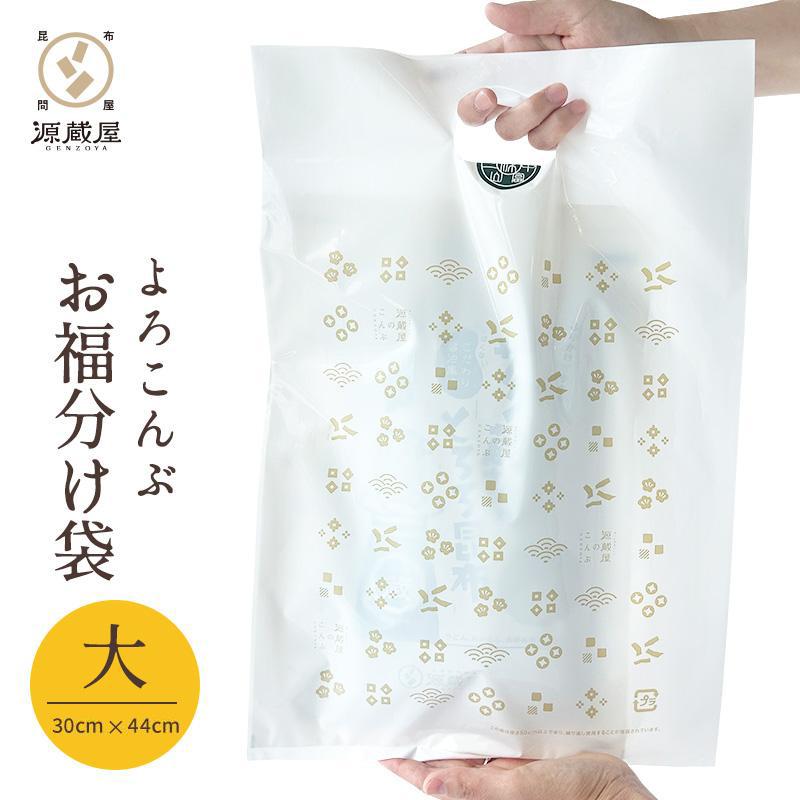 源蔵屋オリジナルショッピングバッグ(大)横30cm×縦44cm 留めシール付き ギフトバッグ お福分け袋