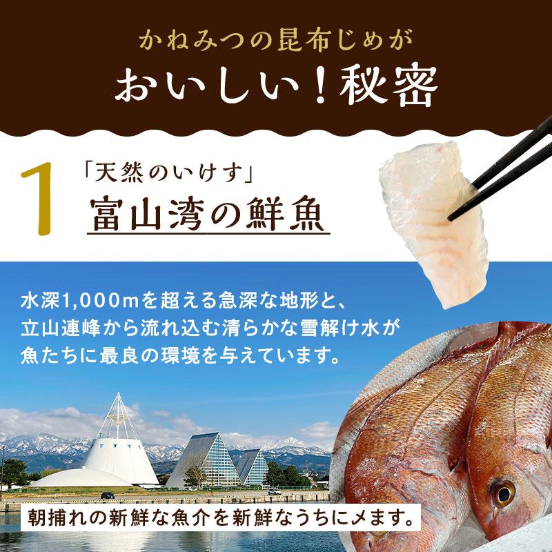 昆布じめ刺身 詰め合わせ 4種セット (国産2種+ひとりじめ赤帯・緑帯) 化粧箱入り