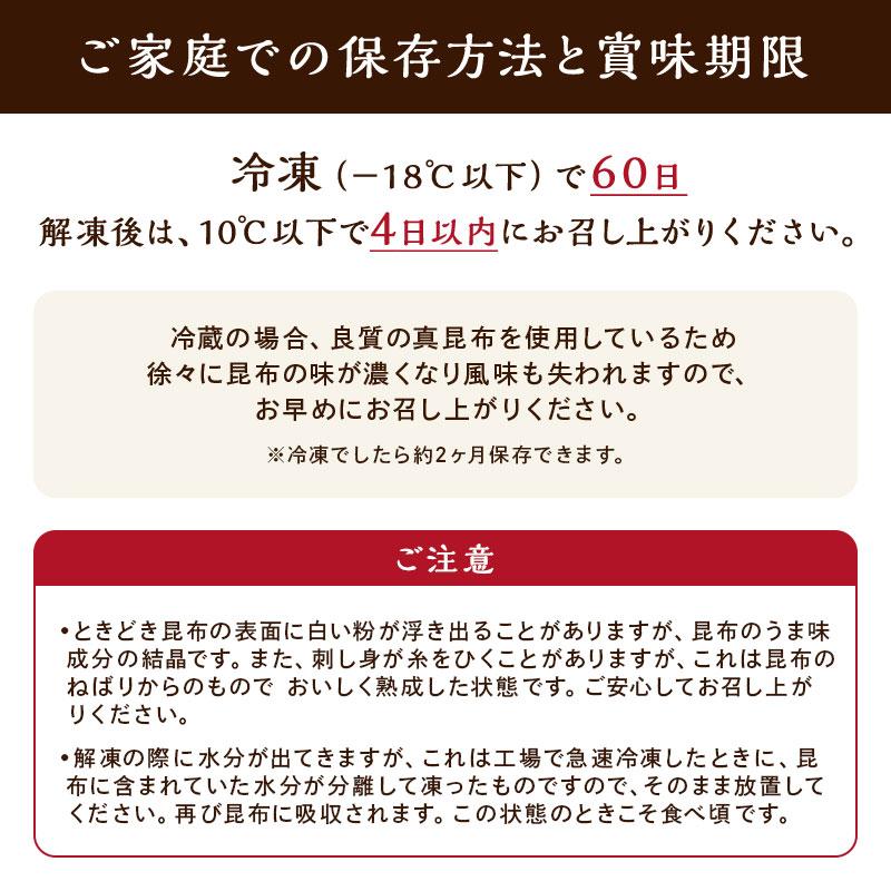 昆布じめ刺身 詰め合わせ 4種セット (国産2種+ひとりじめ赤帯・緑帯) 化粧箱入り