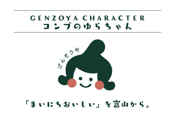 初めまして！こんぶの妖精 「ゆらちゃん」です！