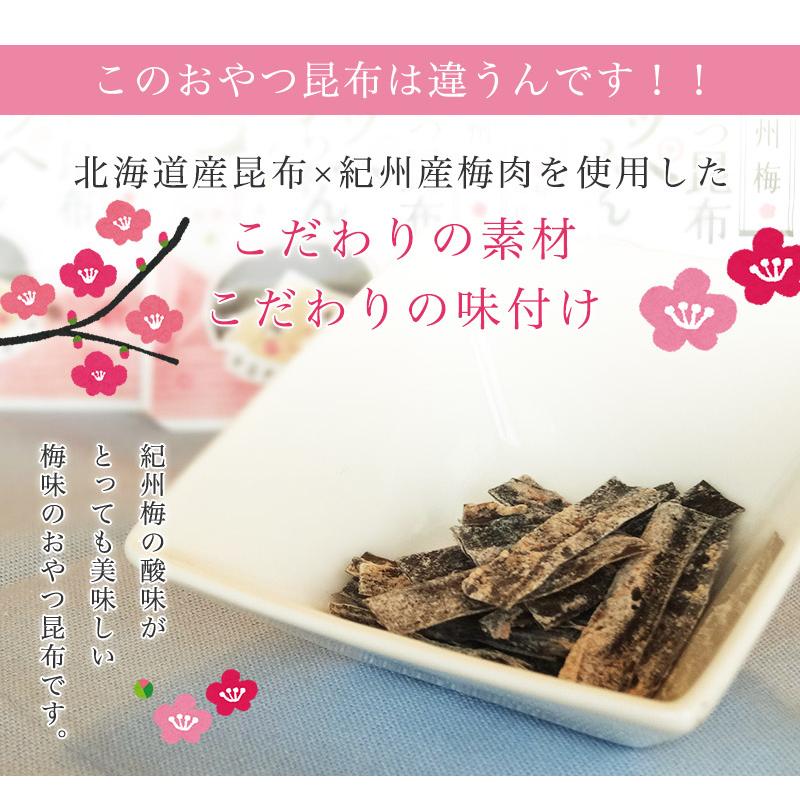 梅おやつ昆布 ホッペちゃん 6g×8袋