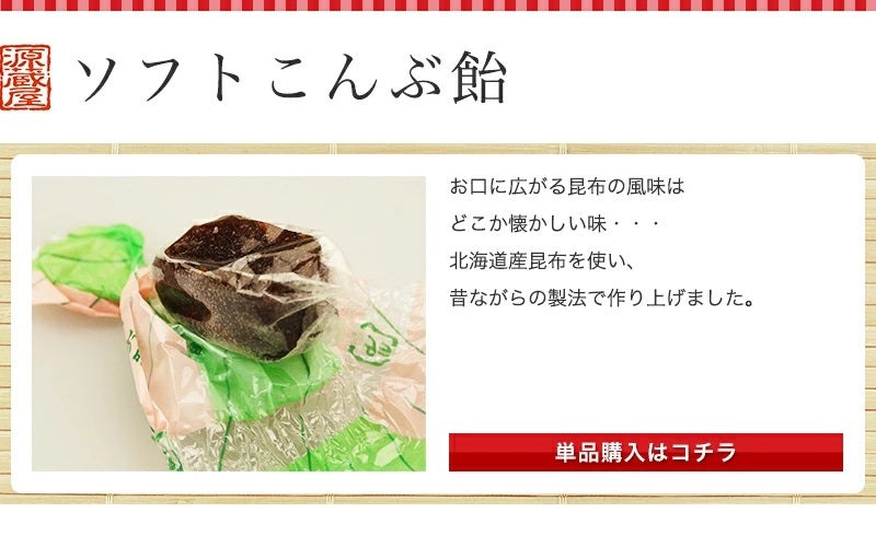 お試しセット 昆布のおやつOB 5種 (梅昆布飴 根昆布飴 ソフト昆布飴 ちょこまる すこんぶ)