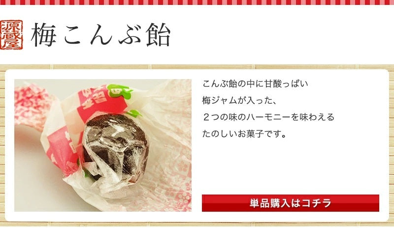 お試しセット 昆布のおやつOB 5種 (梅昆布飴 根昆布飴 ソフト昆布飴 ちょこまる すこんぶ)