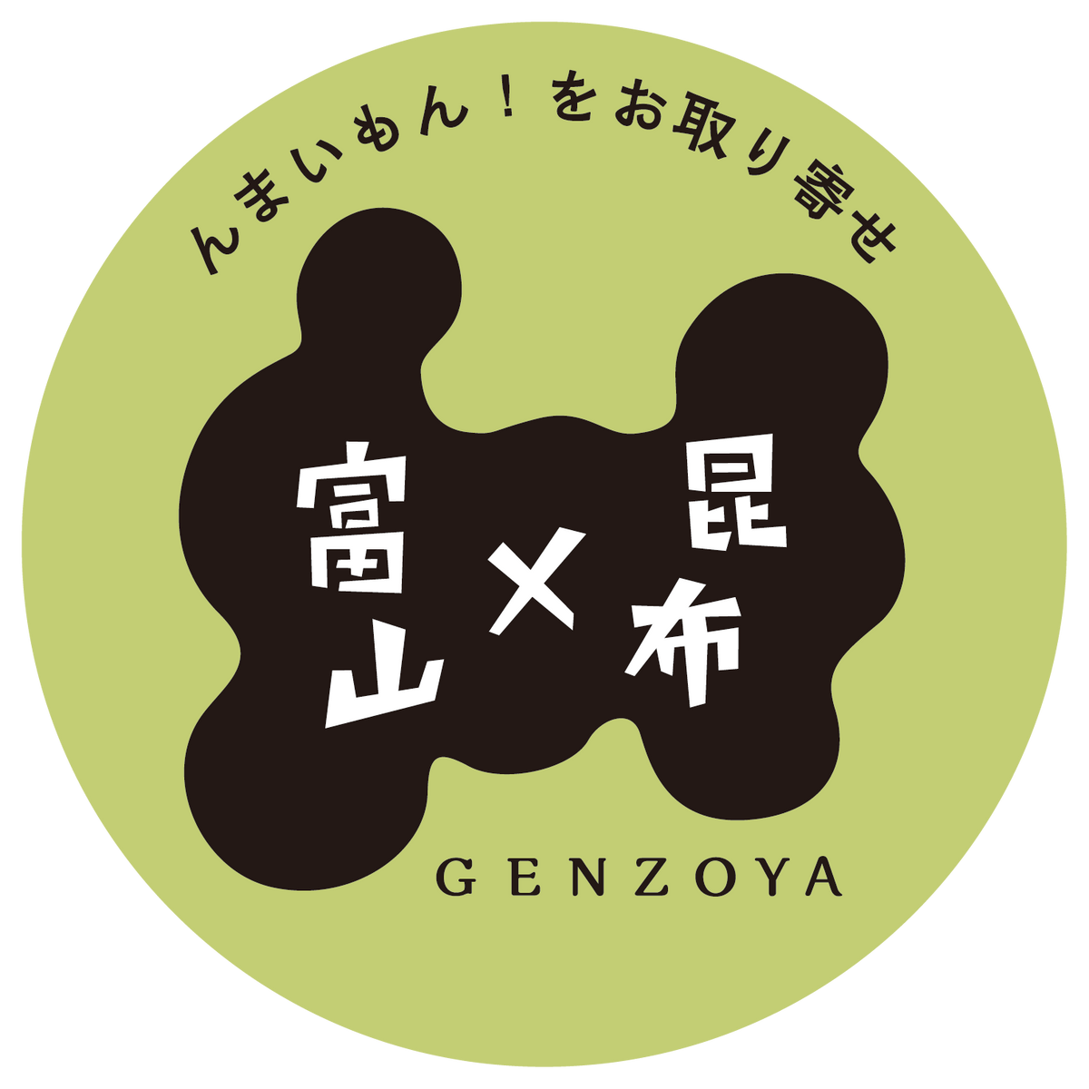 昆布じめ刺身 詰め合わせ 4種セット （国産2種+ひとりじめ赤帯・緑帯） 化粧箱入り