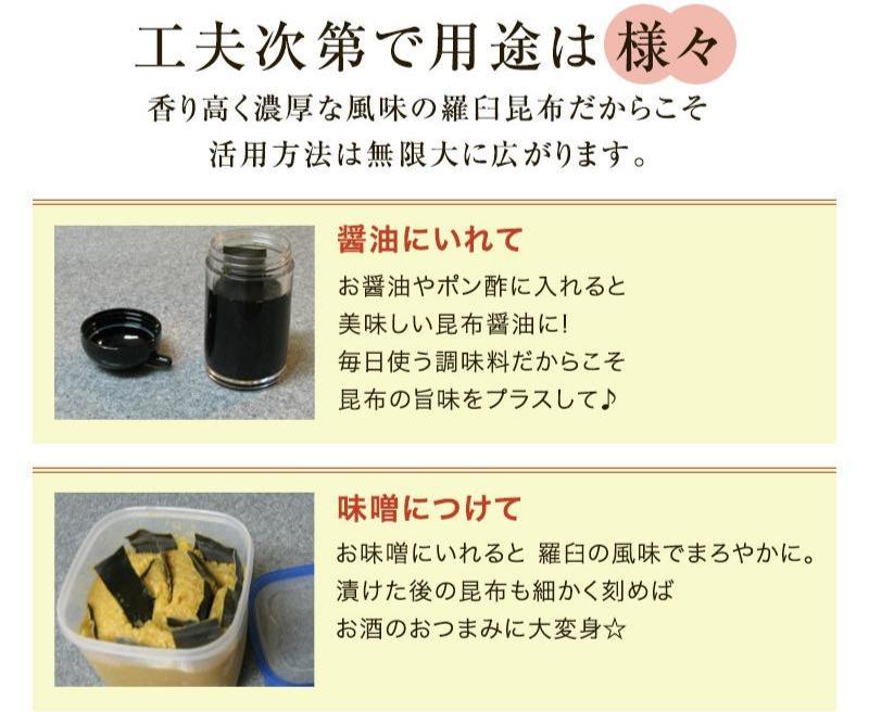 羅臼産切り出し昆布