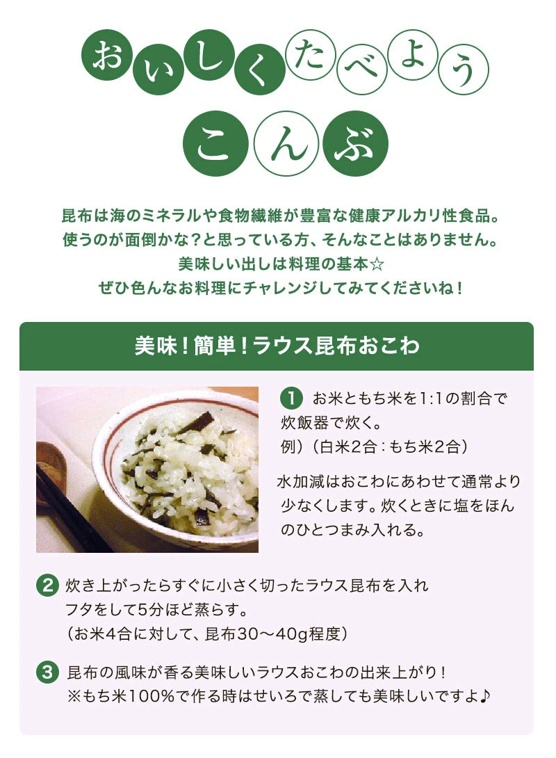 羅臼産切り出し昆布