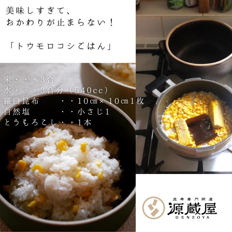 羅臼産切り出し昆布