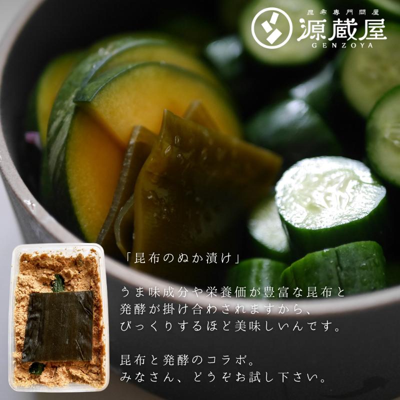 羅臼産切り出し昆布