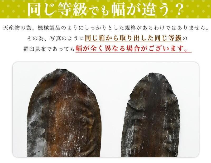 羅臼産切り出し昆布