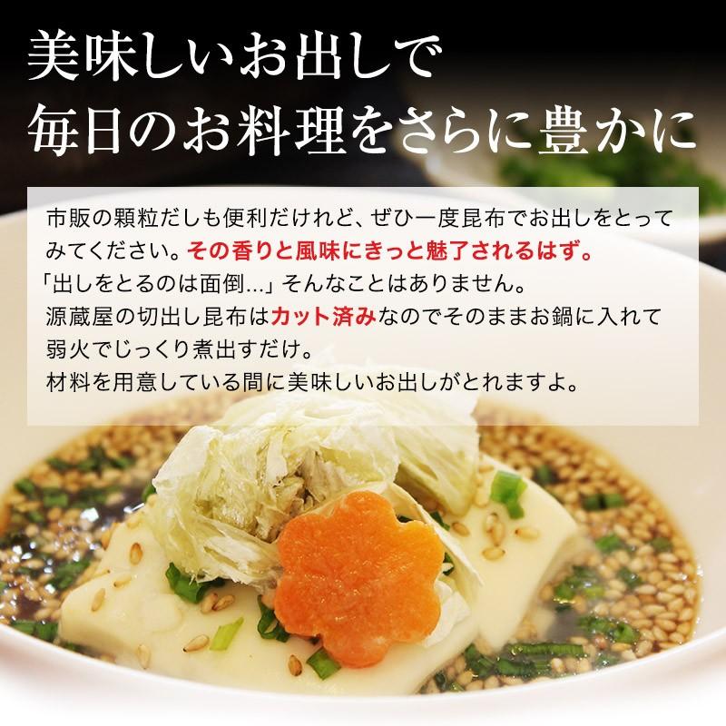 羅臼産切り出し昆布