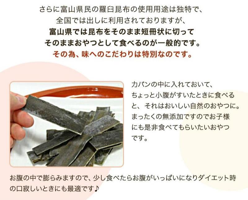 羅臼産切り出し昆布