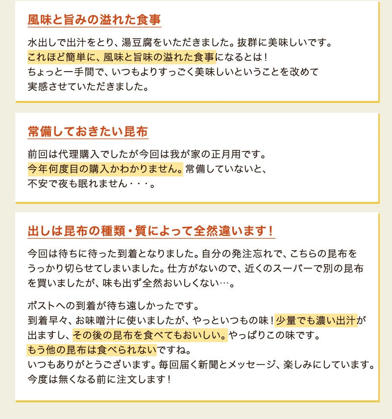 羅臼産切り出し昆布