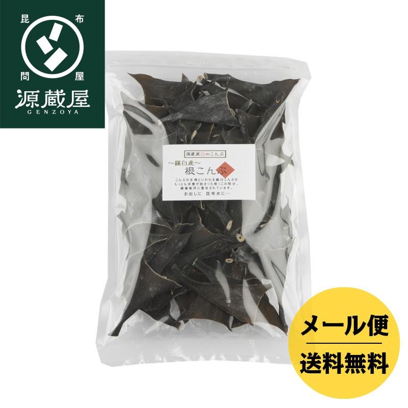 羅臼産 根昆布 130g