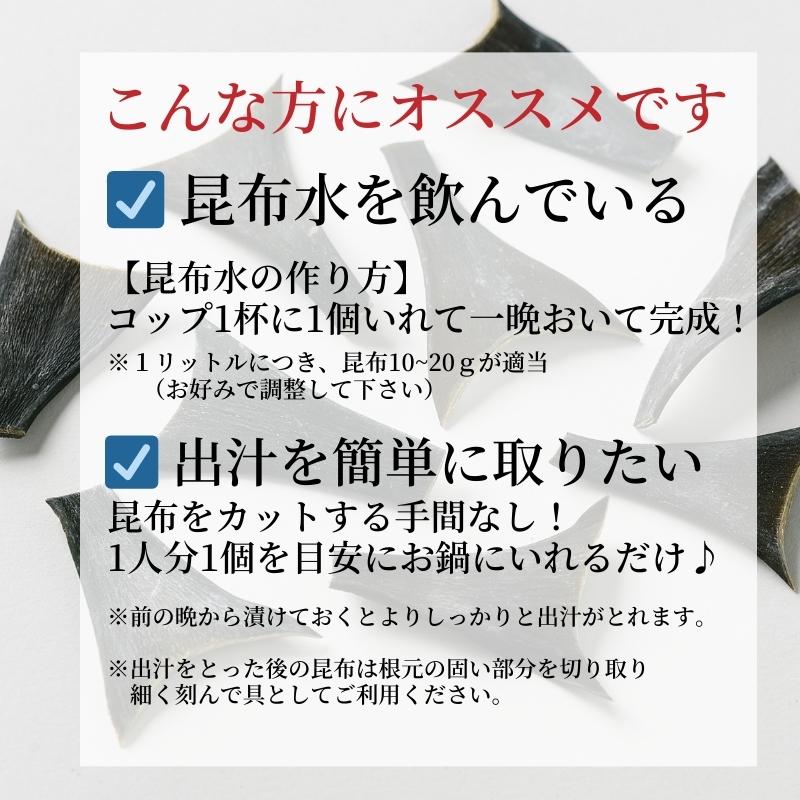羅臼産 根昆布 130g