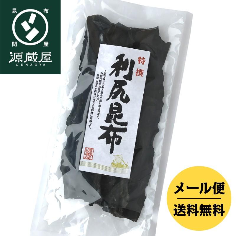天然 利尻昆布 120g