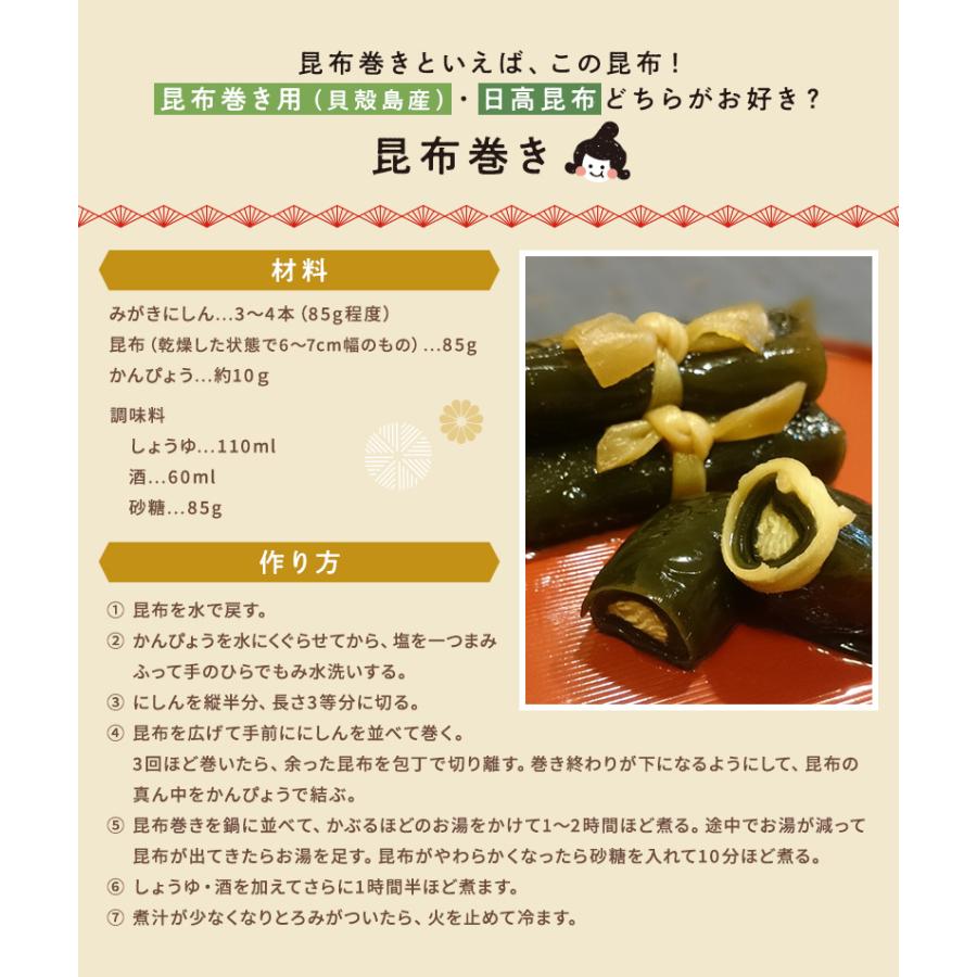 天然 日高昆布 140g