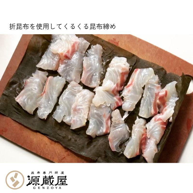 昆布締め用 折昆布 160g