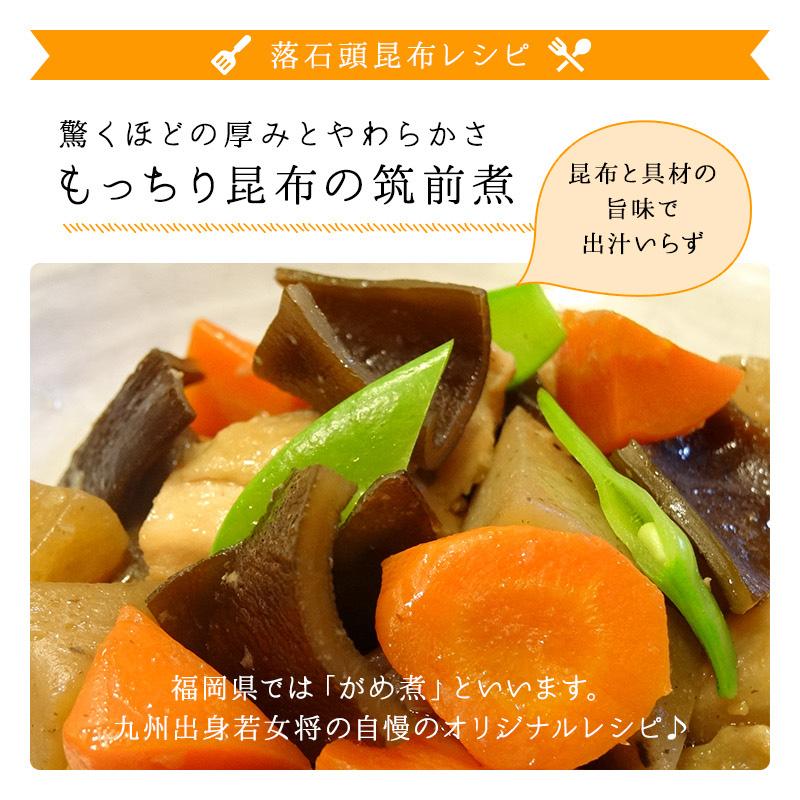 落石おちいし頭昆布 220g