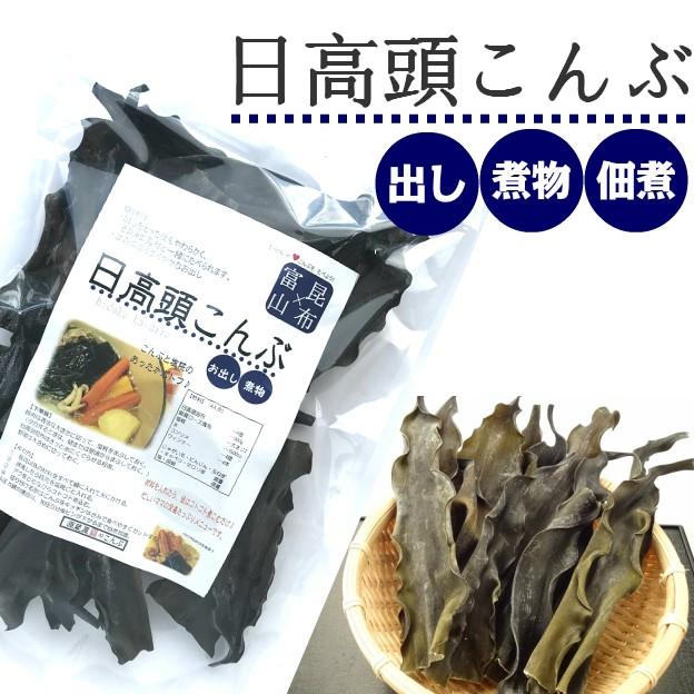 日高産 日高頭昆布 120g