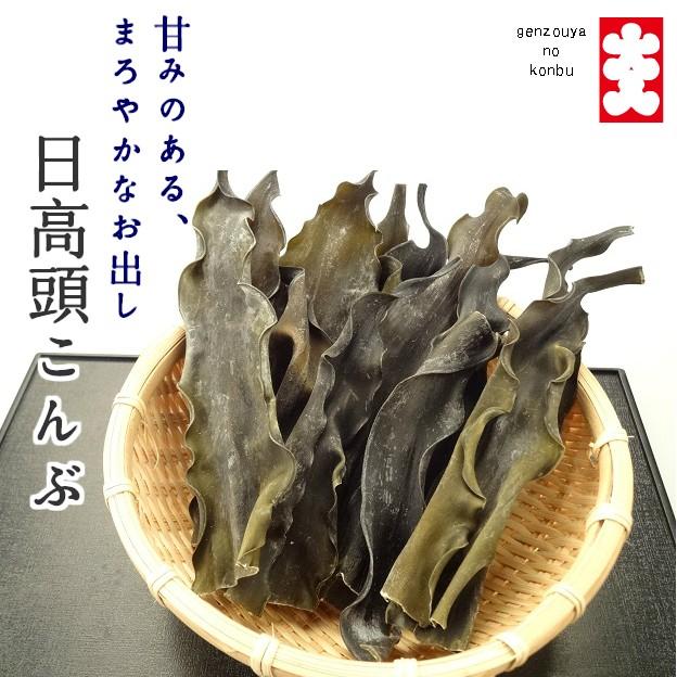 日高産 日高頭昆布 120g
