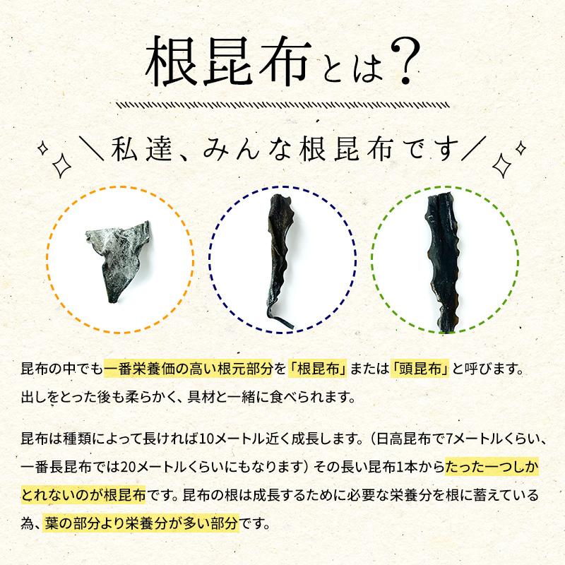 日高産 日高頭昆布 120g