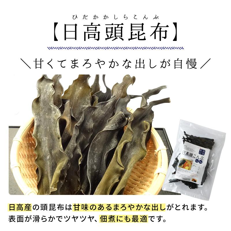 日高産 日高頭昆布 120g
