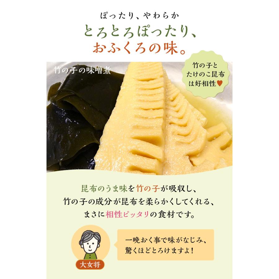 昆布 煮昆布 出汁昆布 昆布巻き 煮しめ 佃煮 結び昆布 富山の郷土料理 筍と昆布の味噌煮にはこの昆布 竹の子昆布 45g