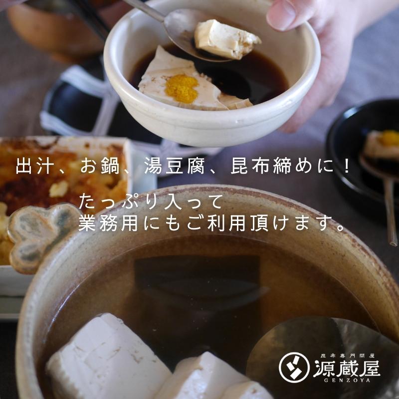 真昆布 180g 大袋