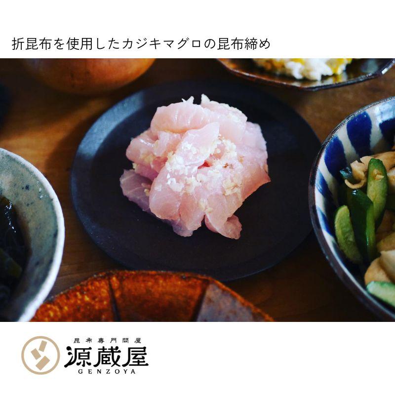 昆布締め用 折昆布 500g 徳用サイズ