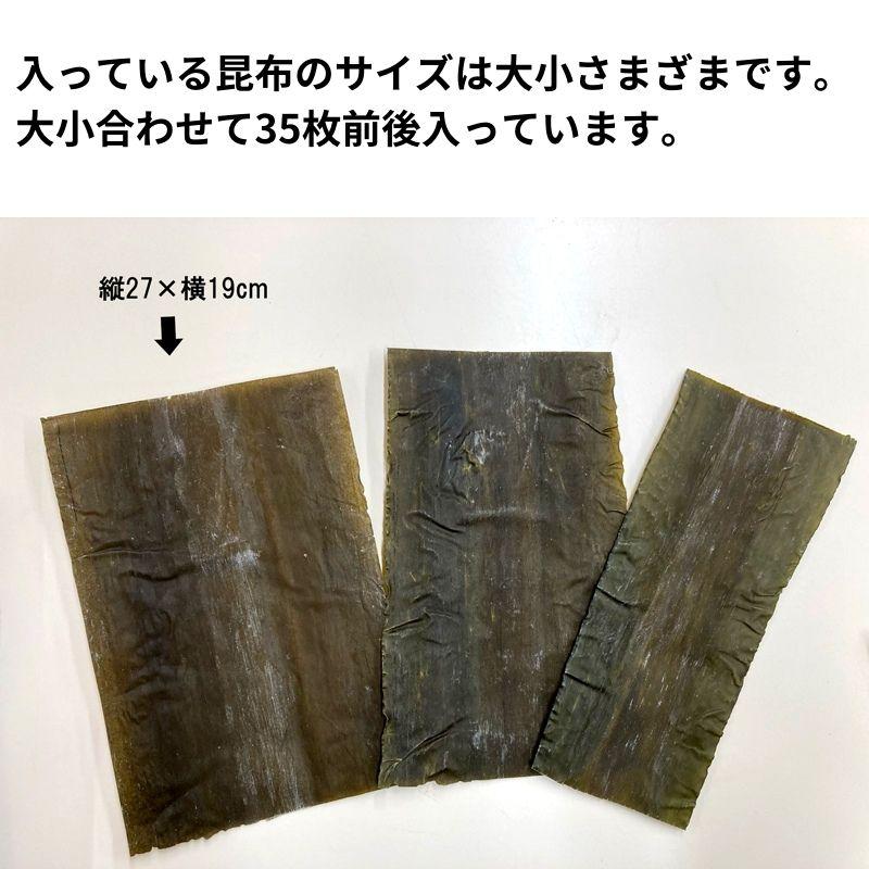 昆布締め用 折昆布 500g 徳用サイズ